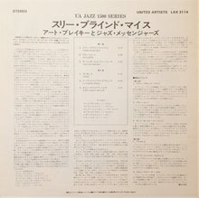 Load image into Gallery viewer, Art Blakey &amp; The Jazz Messengers = アート・ブレイキーとジャズ・メッセンジャーズ – 3 Blind Mice = スリー・ブラインド・マイス
